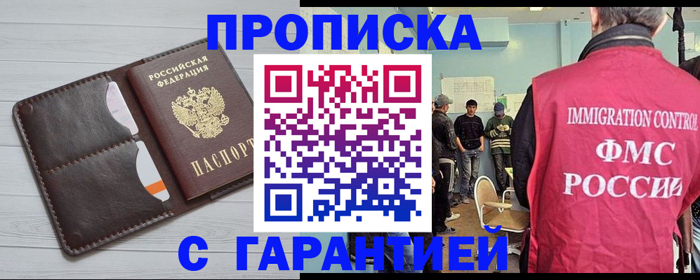 пропишу в квартире в Бежецке