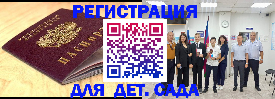 прописка законно в Бежецке