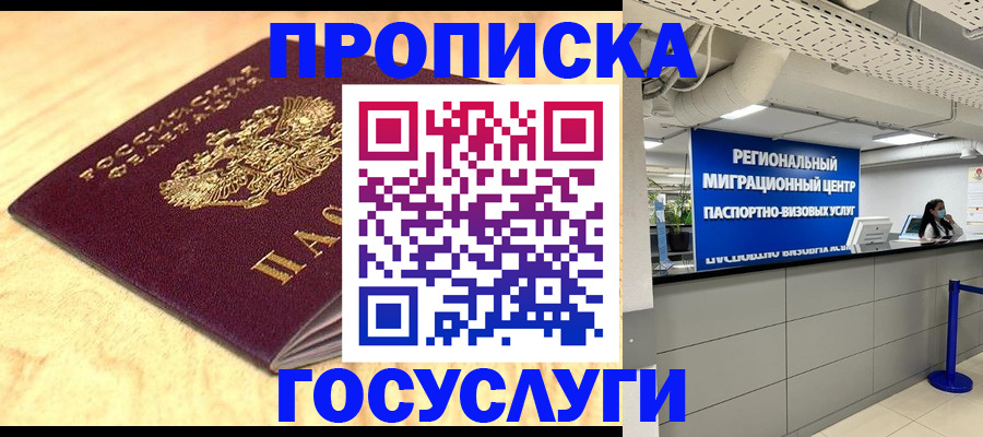 найти адрес прописки в Бежецке