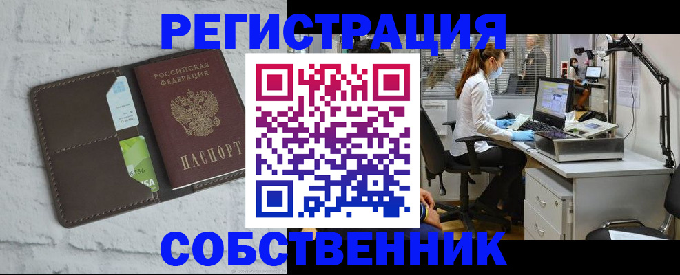 прописка ребенка в Бежецке