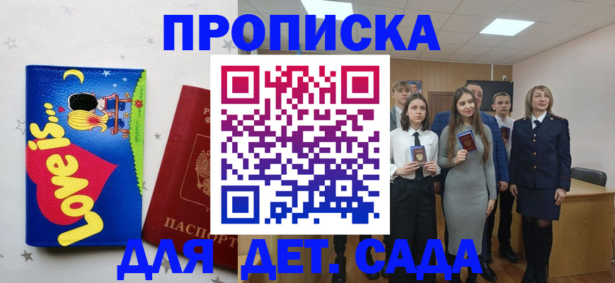прописка иностранных граждан в Бежецке